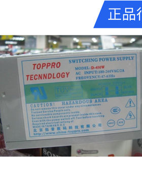 拓普1拖11拷贝机专用电源450W 串口拖七 一拖十一 SATA刻录塔