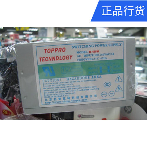 拓普1拖11拷贝机专用电源450W 串口拖七 一拖十一 SATA刻录塔