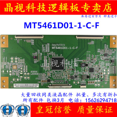 原装 康佳 LED55X9600UF 逻辑板 MT5461D01-1-C-F 现货 4K高清