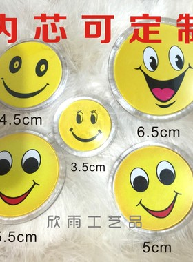 笑脸微笑形象卡有机圆形笑脸牌工作牌胸卡胸牌胸章圆形笑脸胸卡