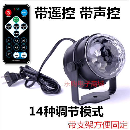 包邮水晶魔球LED舞台灯光 KTV激光灯婚庆酒吧包房彩灯带声控遥控