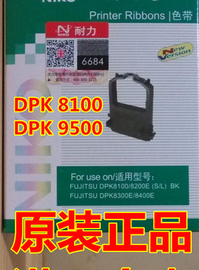耐力适用富士通 DPK8100E DPK8300E DPK8400E DPK8500E 色带架