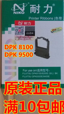 DPK8100E耐力色带架适用富士