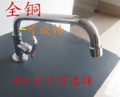 加长水龙头 铜立式 面盆 洗脸洗菜盆龙头 厨房 水槽水龙头 包邮