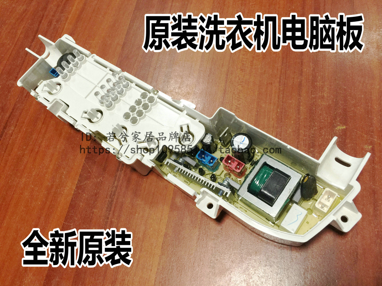 适用海尔洗衣机XQB65-M1269AM/XQB65-M1268AM电脑板电路控制主板