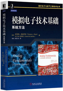 电子通信 正版 一般性问题本科教材大学 朱杰 模拟电子技术基础：系统方法弗洛伊德 蒋乐夭本科研究生教材大学工业技术 布奇拉 教材