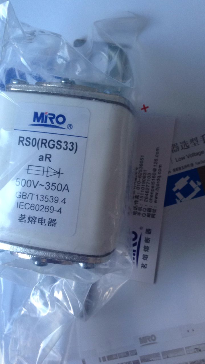 茗熔熔断器浙江茗熔电器茗熔熔断器RS0 RGS33 300A 315A 280A