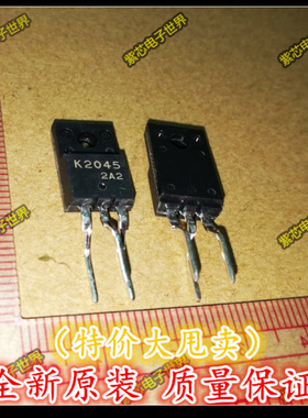 K2045 2SK2045 场效应管 5.5A 600V 全新原装 实价 好直接拍买