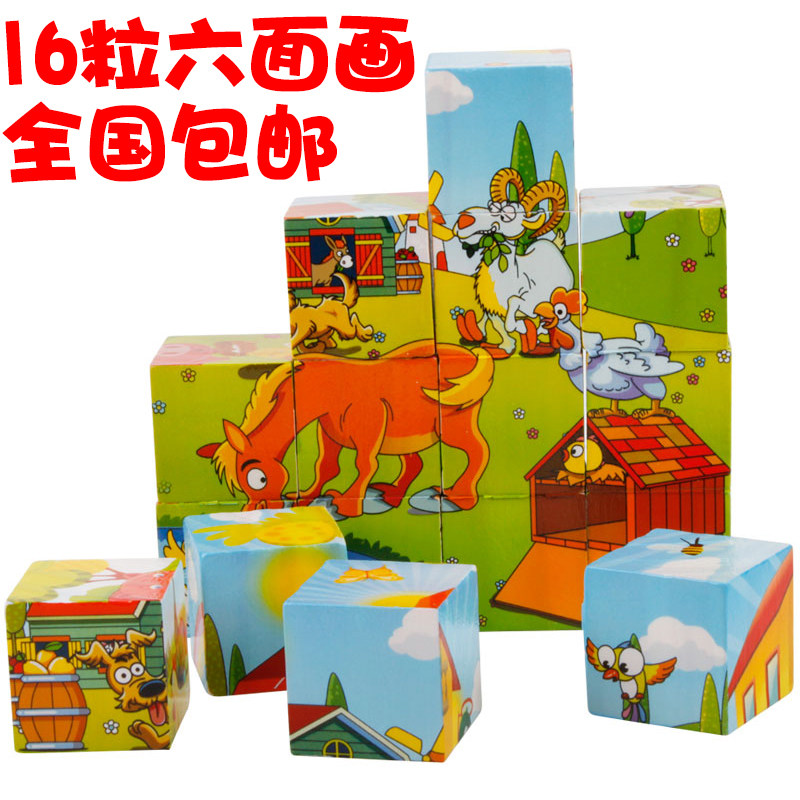 16粒六面画儿童3D立体木制拼图积木质益智力幼儿宝宝玩具1-3-6岁|msdalam kategori Toy/bayi/teka-teki/blok bangunan/model, manik/teka-teki/Pasangan/pemasangan/Pukul mainan, teka-teki/teka-teki - dari Buy2taobao.com untuk memberikan perkhidmatan ejen Taobao profesional membeli