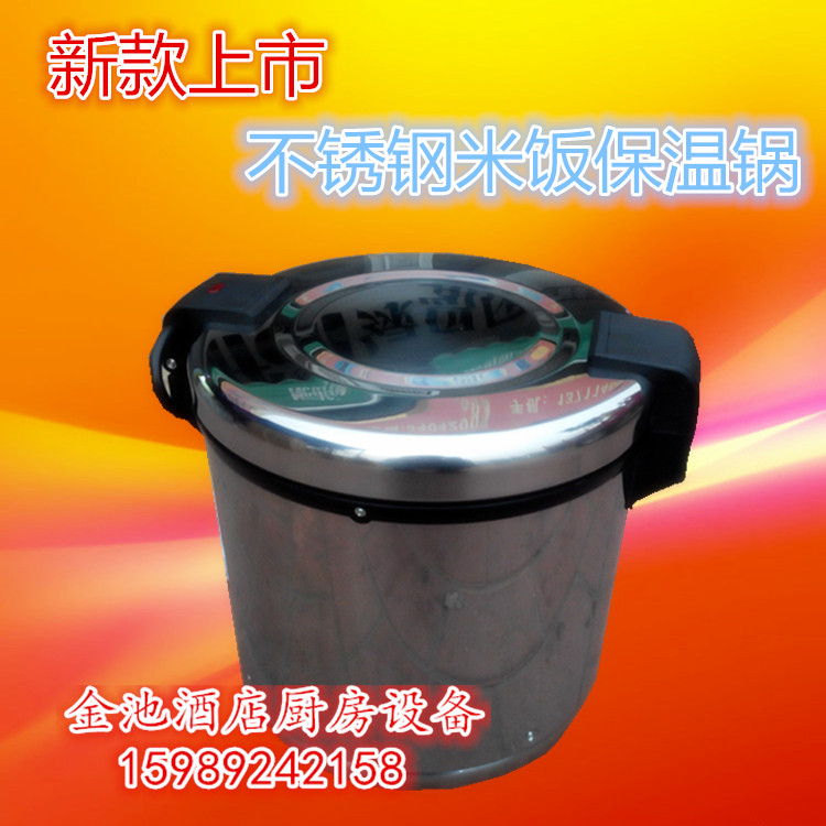 象叭叭不锈钢电热米饭保温桶寿司米饭保温锅饭桶商用大容量锅21升