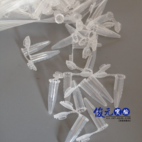 0.5ml 离心管 ep管 带刻度 1000支/包 可开票