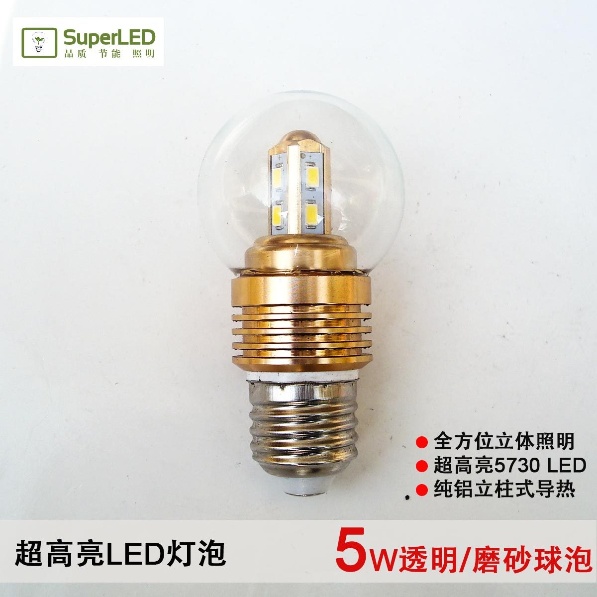 超高亮LED灯泡4w5w立柱式全周光吊灯台灯光源 E27螺口可调光