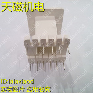 EE65A 骨架 立式6+6 软磁铁氧体磁芯电感线圈变压器