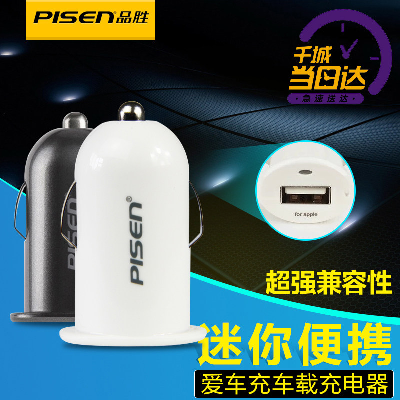chargeur PISEN 1A, 1A - Ref 1299960 Image 4