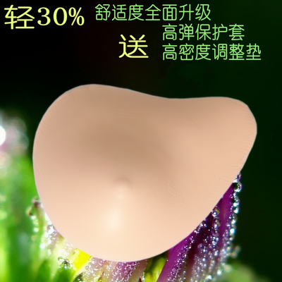 轻质义乳假胸轻质假体