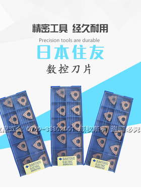 原装正品住友U钻刀片WCMT03 04 05 06 08FNU钻数控刀片