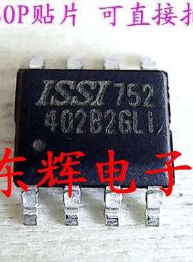 贴片 402B2GLI IS24C02B2 【可直拍】存储器芯片 SOP-8封装