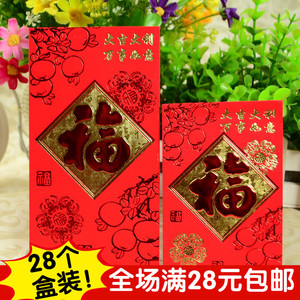 2022高档个性创意婚庆结婚用品烫金福字大红包袋千元利是封特价