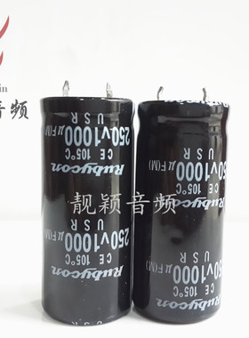 250V1000UF 电脑电源全新电解电容 1000UF250FV 规格：22X45、50