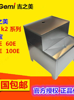 吉之美全自动步进式电开水器开水机原厂不锈钢底座架子吉宝GB-40E