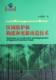 包邮 林木育种及造林技术 区域防护林构建和更新改造技术 造林学 书籍排行榜 吴德东 正版