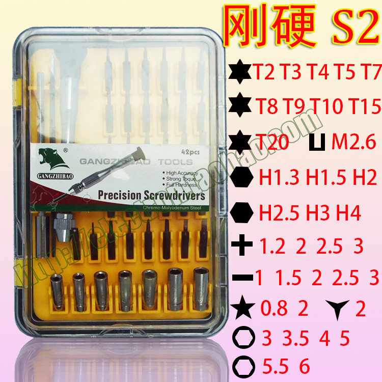 高硬度豹宝42合1螺丝批套装全规格电脑手机笔记本套筒螺丝刀组合
