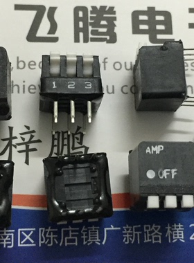 全新美国AMP 贴片3位拨码开关 435802-2 琴键式侧拨编码 2。54MM