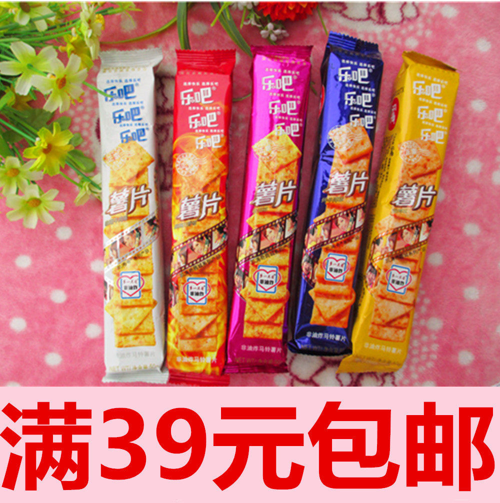 乐吧薯片50克g多种口味烧烤番茄葱香芝士麻辣烤肉等膨化满39包邮