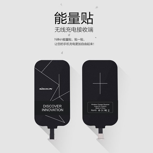 无线充电接收 线圈贴片 塑胶材质薄片