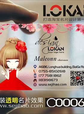 男装女装潮流服装服饰衣服衣帽衣橱店礼服代金券PVC透明塑料包邮单双面名片免费设计制作印刷订做C000678