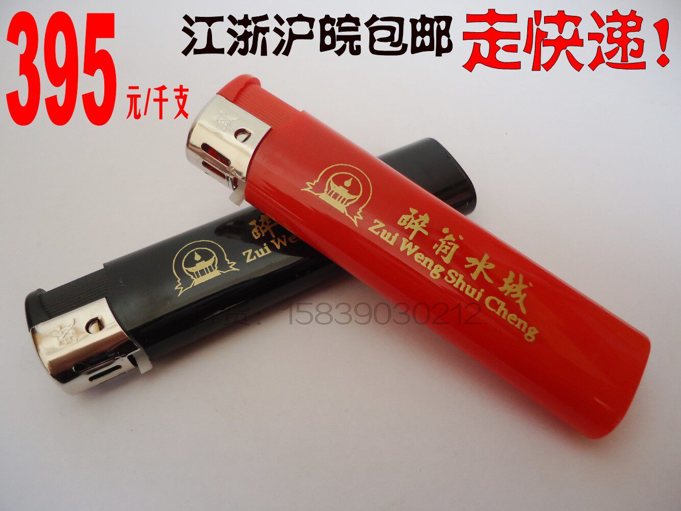 加厚防爆一次性广告打火机定制定做包邮黑亮大打火机印字logo批发