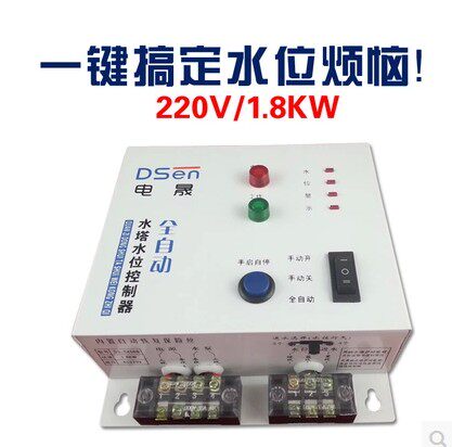 DS-SK06B全自动水位控制器水塔液位显示水泵控制器控保护开关电晟