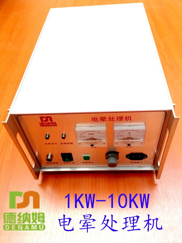 德纳姆电晕机3kw火花机电晕处理机薄膜处理机电子冲击机