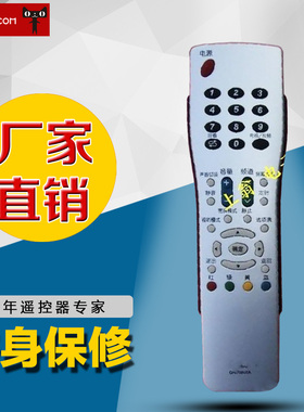 DONPV   适用于夏普液晶电视遥控器 40N120A 46G120A 46N120A