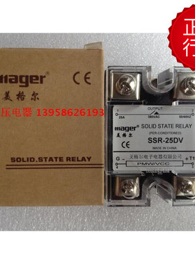 MAGER美格尔 SSR-25DV 可控硅调压模块 配套ZKG-2000 SCR100 使用
