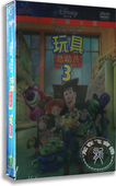 电影 中英双语 迪士尼卡通 DVD9 光盘dvd 玩具总动员3 正版