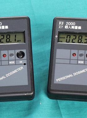 FJ2000个人剂量仪/射线报警仪监测Χ射线和γ射线山西防辐研究院