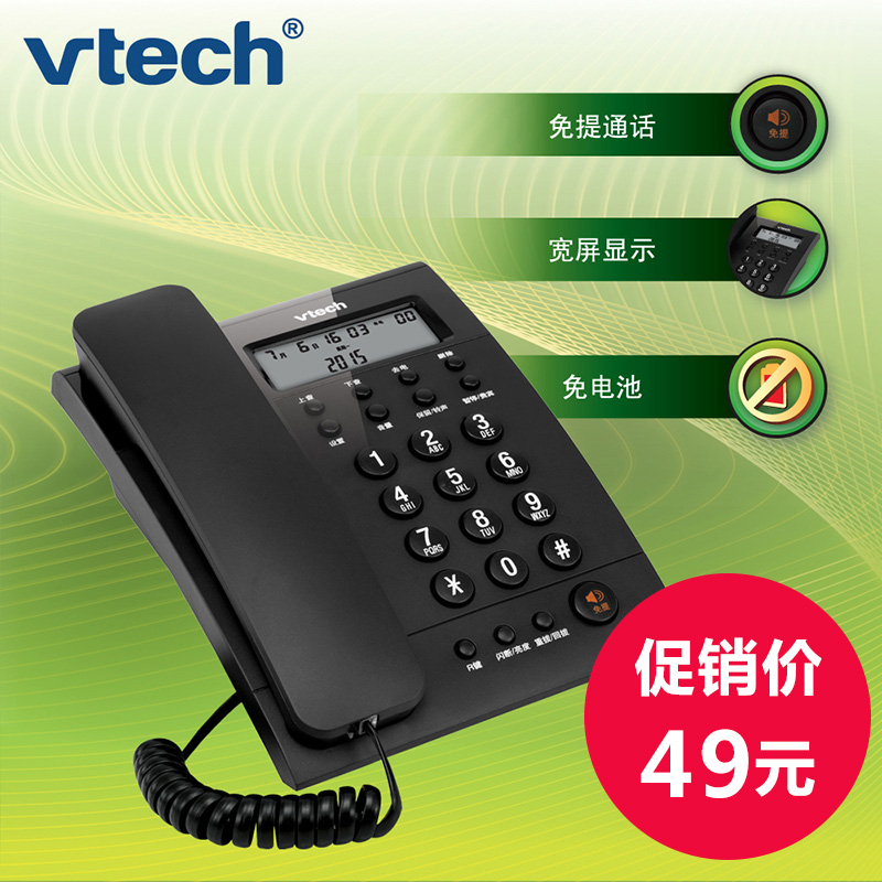 VTechΰÒ×´ï5310ÓÐÉþµç»°»ú×ù»ú ¼ÒÓÃÉÌÎñ¹Ì¶¨µç»° ¿É±Ú¹ÒÃâµç³Ø