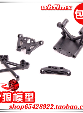 若凡 1/5汽油遥控车Baja 5B 车头减震支架 前车架 防撞支架 85009