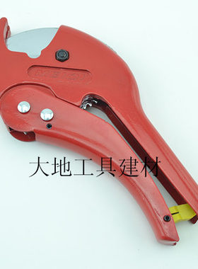 镁奇PP-R 42mm剪刀 割刀 切塑料管刀具 手动水暖管道工割管工具