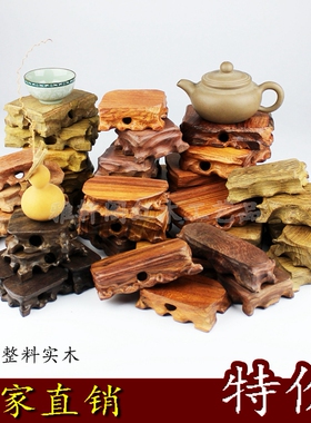 红木雕底座印章奇石头小底座玛瑙