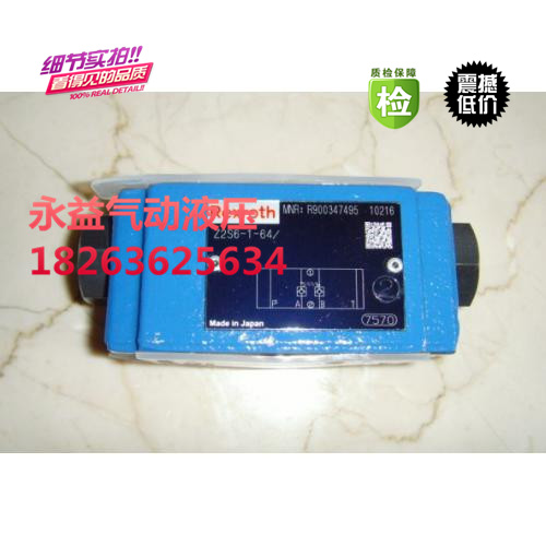 力士乐叠加式保压阀现货