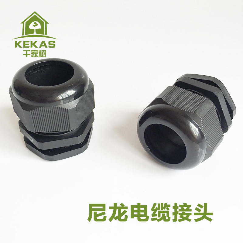 尼龙电缆防水接头固定电缆接头塑料格兰头公制pg制规格齐全