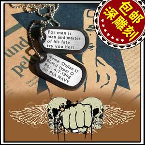 包邮定制深雕刻兵牌军牌狗牌身份牌定做定制士兵牌老人防丢失牌