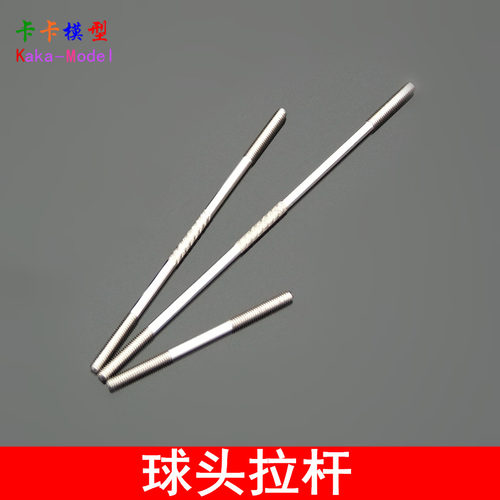 金属拉杆球头扣丝杆双头螺纹轴