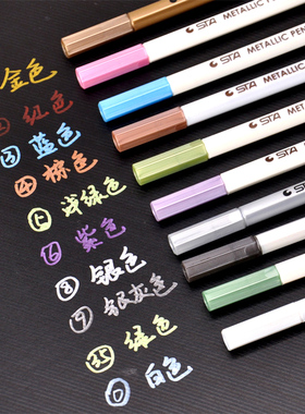 Sta斯塔3330/6551水性油漆笔 签名笔 高光笔 水彩笔DIY相册涂鸦笔