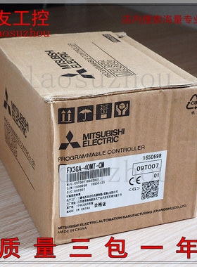 现货正品三菱FX3GA-40MT-CM全新原装可编程控制器MITSUBISHI