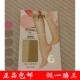 实体店同步销售芬那丝正品 212E超薄透明防脱丝包芯丝短丝袜1包5双
