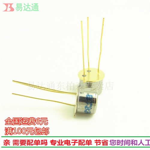 BT33F BT33小铁帽三极管 单结晶体管 硅半导体双基极二极管 CAN