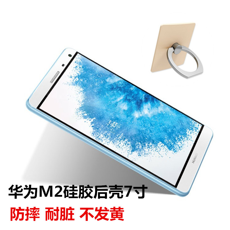 华为m2青春版7寸保护套揽阅平板电脑PLE-703L手机壳7英寸揽月皮套